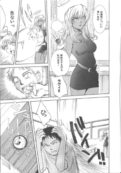 Page 139 of Omasena Petit Ange Complete