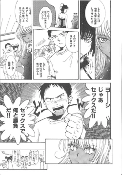 Page 141 of Omasena Petit Ange Complete