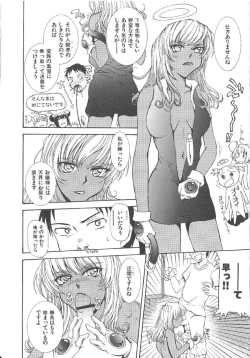 Page 142 of Omasena Petit Ange Complete