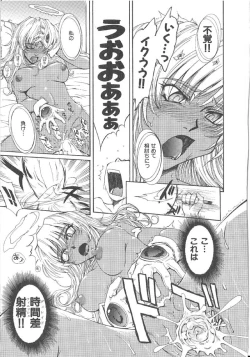 Page 149 of Omasena Petit Ange Complete