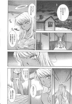 Page 156 of Omasena Petit Ange Complete