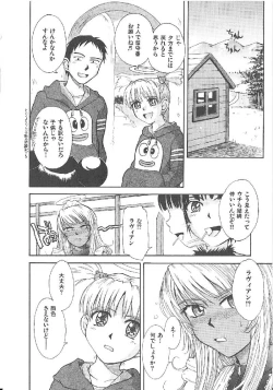 Page 160 of Omasena Petit Ange Complete