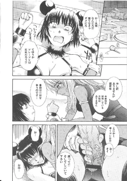 Page 164 of Omasena Petit Ange Complete