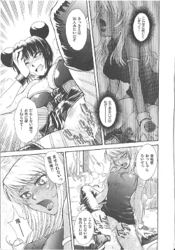 Page 167 of Omasena Petit Ange Complete