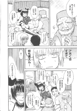 Page 172 of Omasena Petit Ange Complete