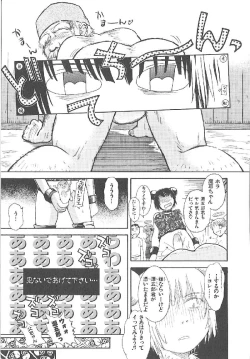 Page 173 of Omasena Petit Ange Complete