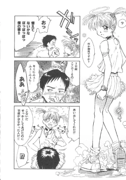 Page 17 of Omasena Petit Ange Complete