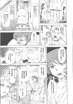 Page 189 of Omasena Petit Ange Complete