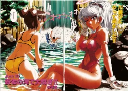 Page 200 of Omasena Petit Ange Complete