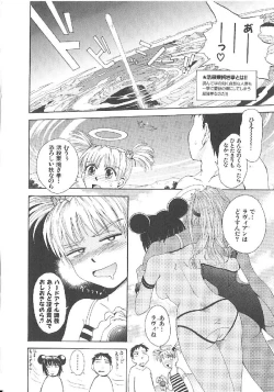 Page 209 of Omasena Petit Ange Complete