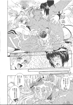 Page 215 of Omasena Petit Ange Complete