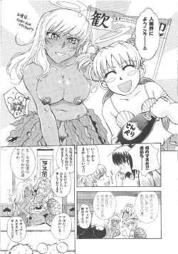 Page 244 of Omasena Petit Ange Complete