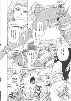 Page 249 of Omasena Petit Ange Complete