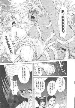 Page 250 of Omasena Petit Ange Complete