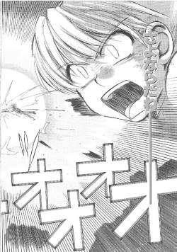 Page 261 of Omasena Petit Ange Complete