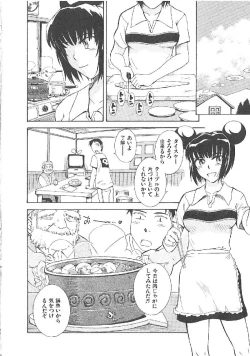 Page 263 of Omasena Petit Ange Complete