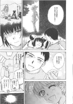 Page 280 of Omasena Petit Ange Complete