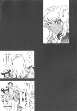 Page 282 of Omasena Petit Ange Complete