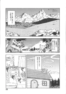 Page 28 of Omasena Petit Ange Complete