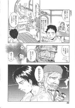 Page 33 of Omasena Petit Ange Complete