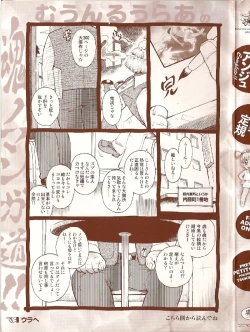 Page 4 of Omasena Petit Ange Complete