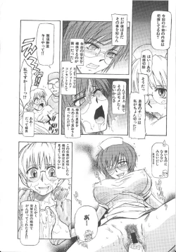 Page 75 of Omasena Petit Ange Complete