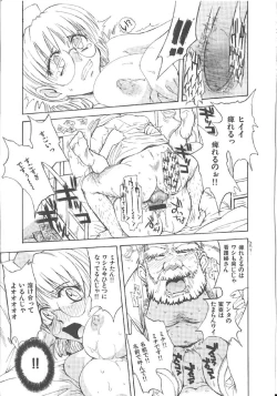 Page 84 of Omasena Petit Ange Complete