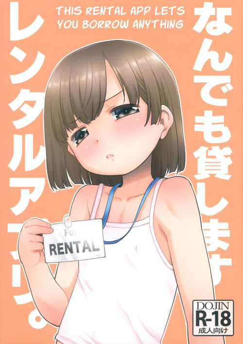 Download Nandemo Kashimasu Rental App. | This rental app lets you borrow anything