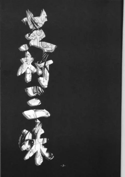 Page 2 of Shibamura Zanmai