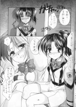 Page 8 of Shibamura Zanmai