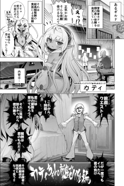Page 1 of Kati-chan Zengi Battle Hen
