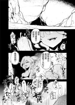 Page 3 of 魔法少女们 VS 触手桑 前篇