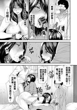 Page 117 of Hitoduma Wakabasan no Seisyori Touban Nikki