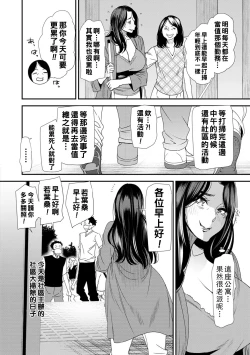 Page 128 of Hitoduma Wakabasan no Seisyori Touban Nikki