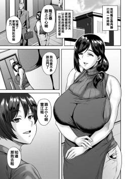 Page 5 of Dain Kazoku - Falling Lewd Family