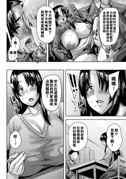Page 75 of Dain Kazoku - Falling Lewd Family