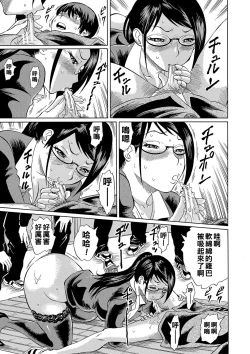 Page 14 of 寝取られた僕の先生（Chinese）