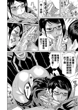 Page 17 of 寝取られた僕の先生（Chinese）