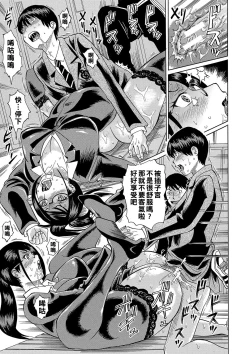 Page 28 of 寝取られた僕の先生（Chinese）