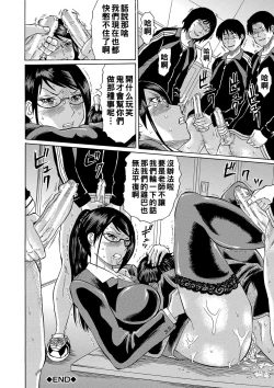 Page 35 of 寝取られた僕の先生（Chinese）