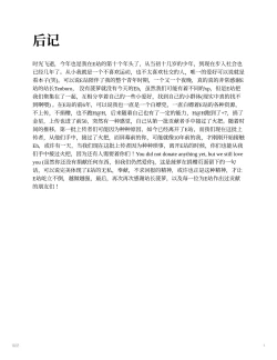 Page 23 of 恶女学院1