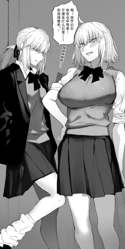 Page 2 of 恶女学院1