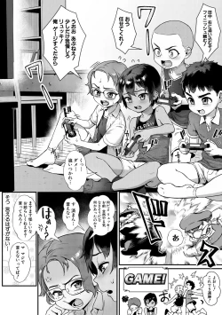 Page 47 of Shounen ga Otona ni Natta Natsu