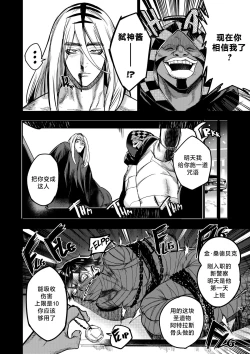 Page 14 of 我把身体卖给了神明 | I Sold My Body to a God Chapter 3