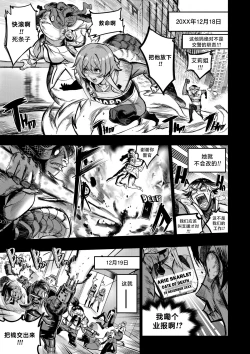 Page 21 of 我把身体卖给了神明 | I Sold My Body to a God Chapter 3