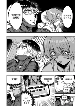 Page 24 of 我把身体卖给了神明 | I Sold My Body to a God Chapter 3