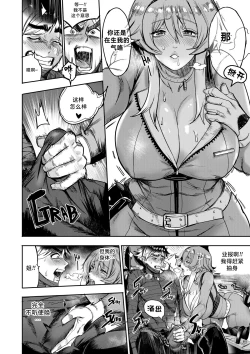 Page 28 of 我把身体卖给了神明 | I Sold My Body to a God Chapter 3