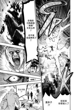 Page 7 of 我把身体卖给了神明 | I Sold My Body to a God Chapter 3