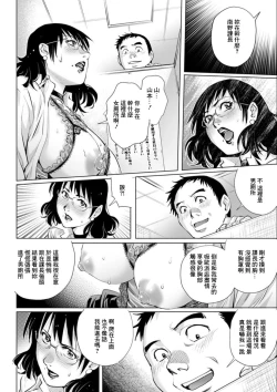 Page 8 of 美人上司 使用中