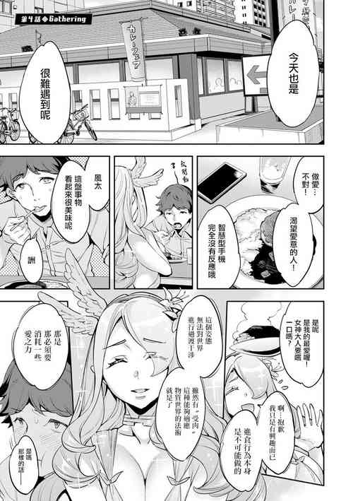 Download MR メガミリアリティ 第4話 gathering。